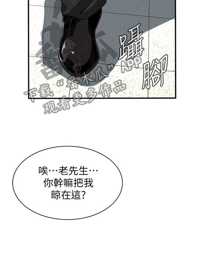 《窥视者2》第157话 160_套路 第17页