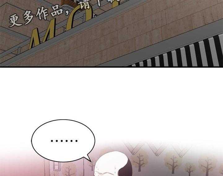 《窥视者2》第157话 160_套路 第21页