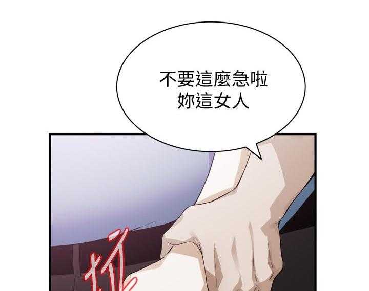 《窥视者2》第157话 160_套路 第23页