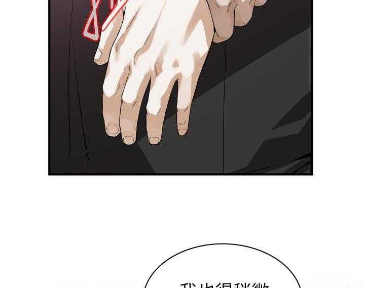 《窥视者2》第157话 160_套路 第24页