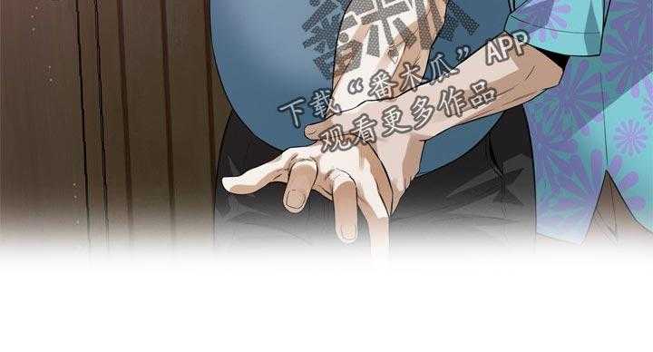 《窥视者2》第157话 160_套路 第26页