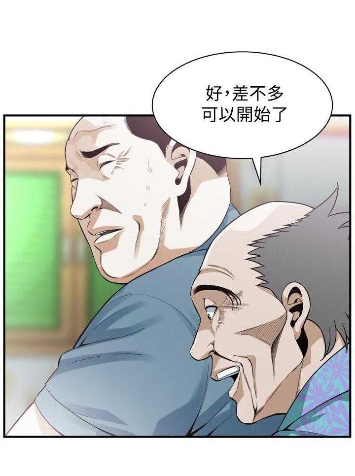 《窥视者2》第157话 160_套路 第27页