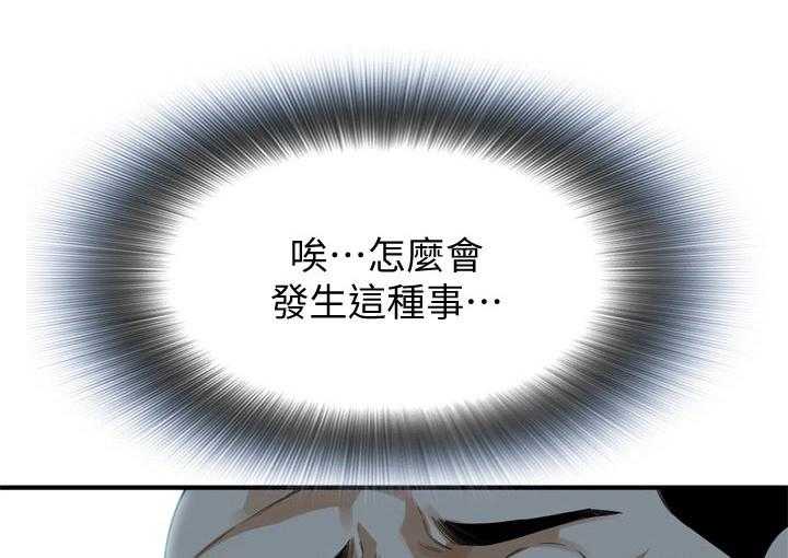 《窥视者2》第157话 160_套路 第31页