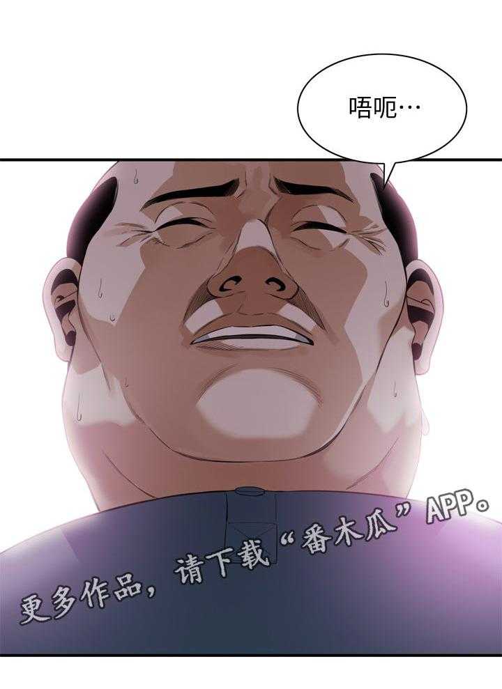 《窥视者2》第157话 160_套路 第33页