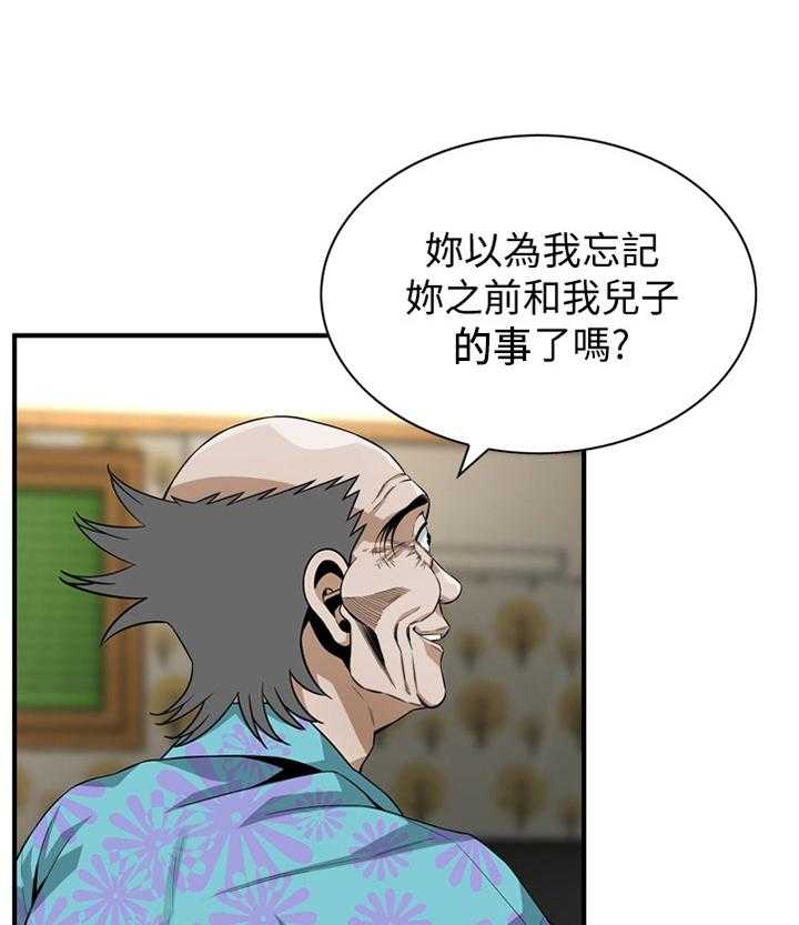 《窥视者2》第157话 160_套路 第3页
