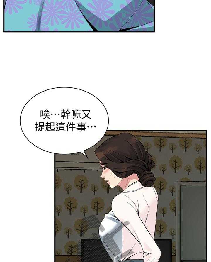 《窥视者2》第157话 160_套路 第4页