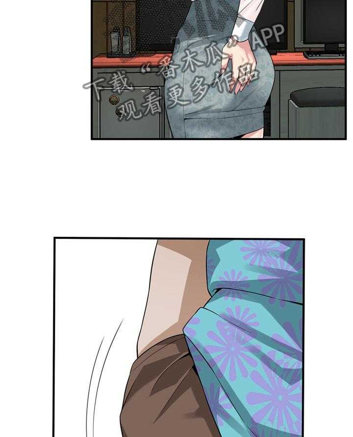《窥视者2》第157话 160_套路 第5页