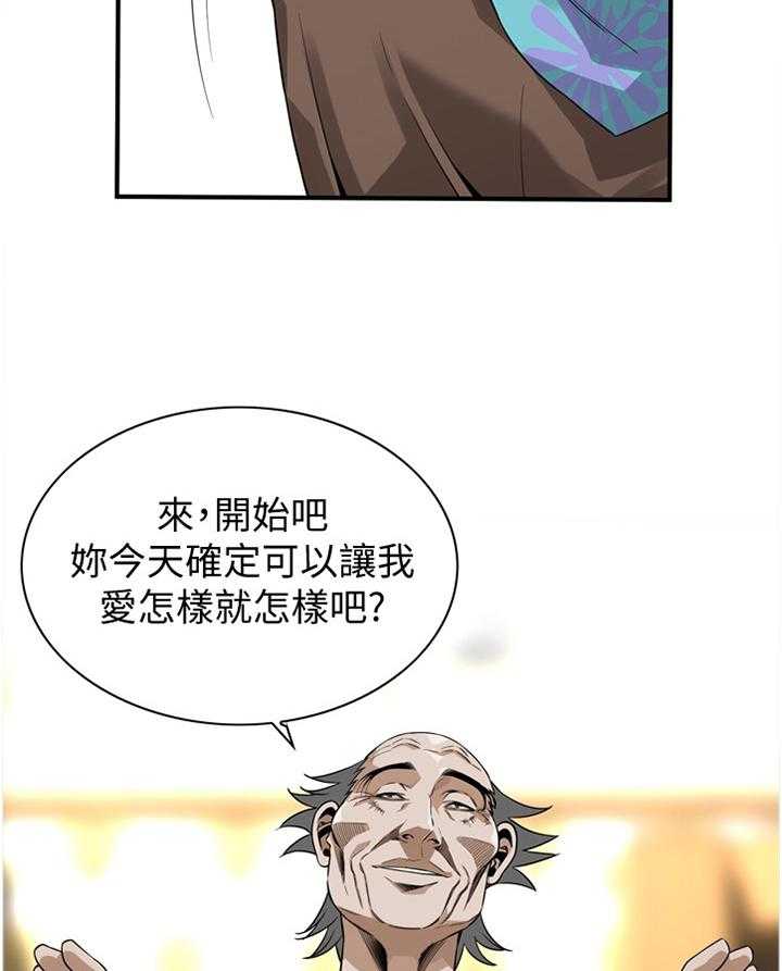 《窥视者2》第157话 160_套路 第6页