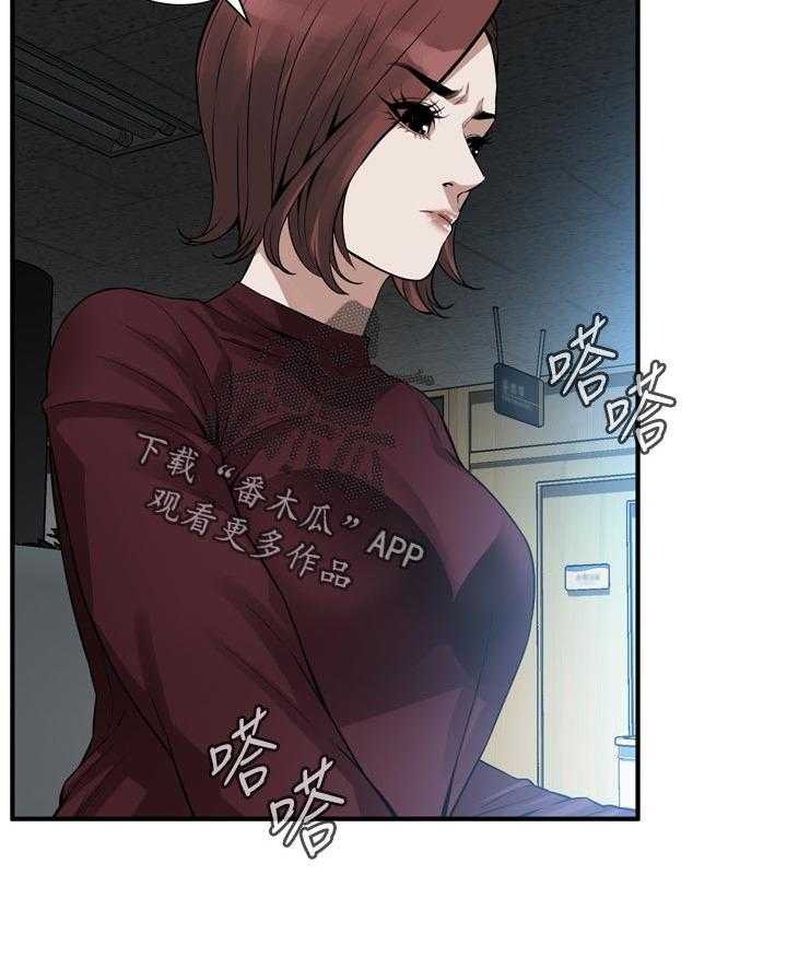 《窥视者2》第162话 165_没有这个意思 第10页