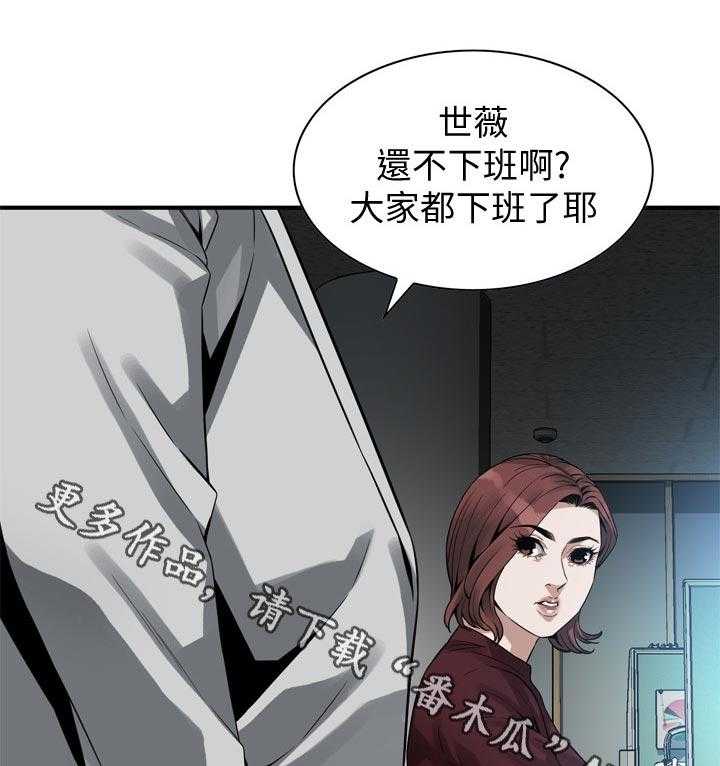 《窥视者2》第162话 165_没有这个意思 第11页