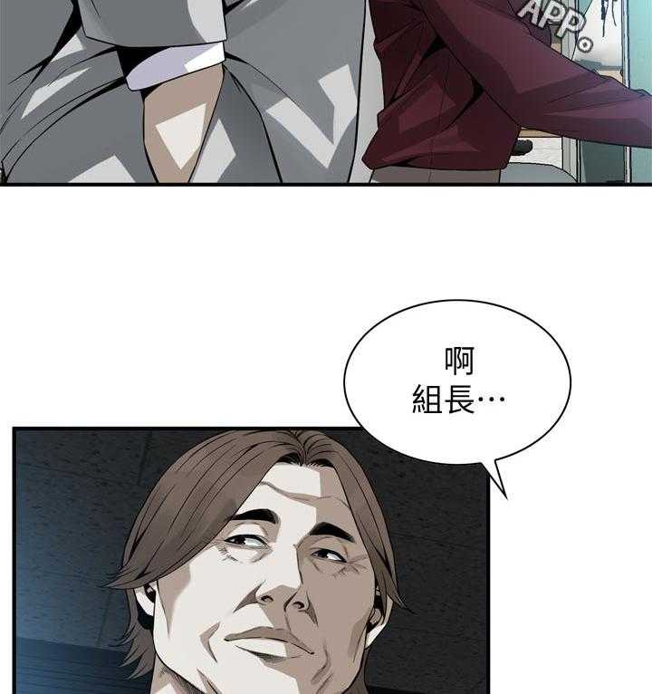 《窥视者2》第162话 165_没有这个意思 第12页