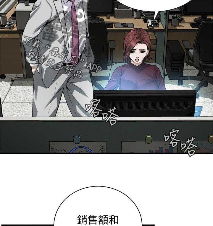 《窥视者2》第162话 165_没有这个意思 第14页