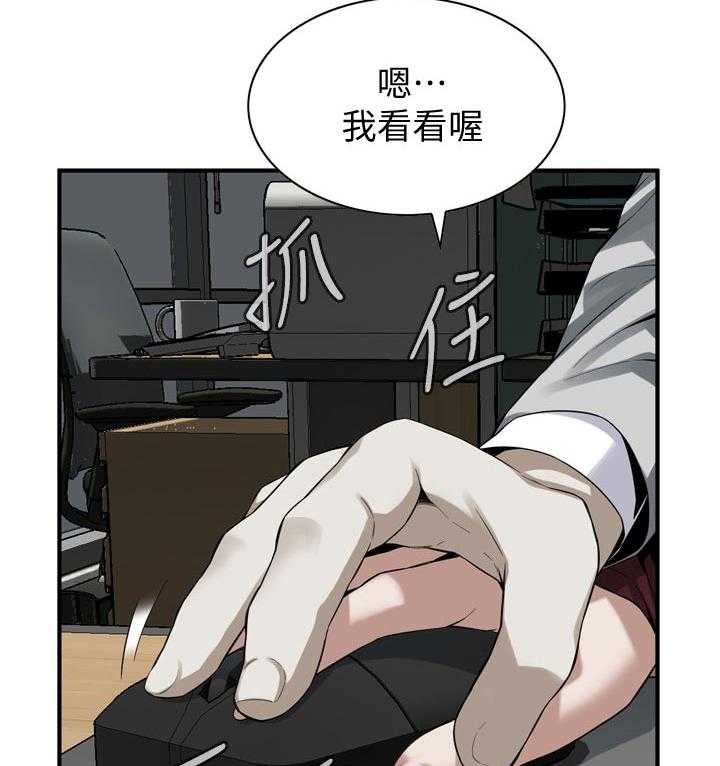 《窥视者2》第162话 165_没有这个意思 第16页