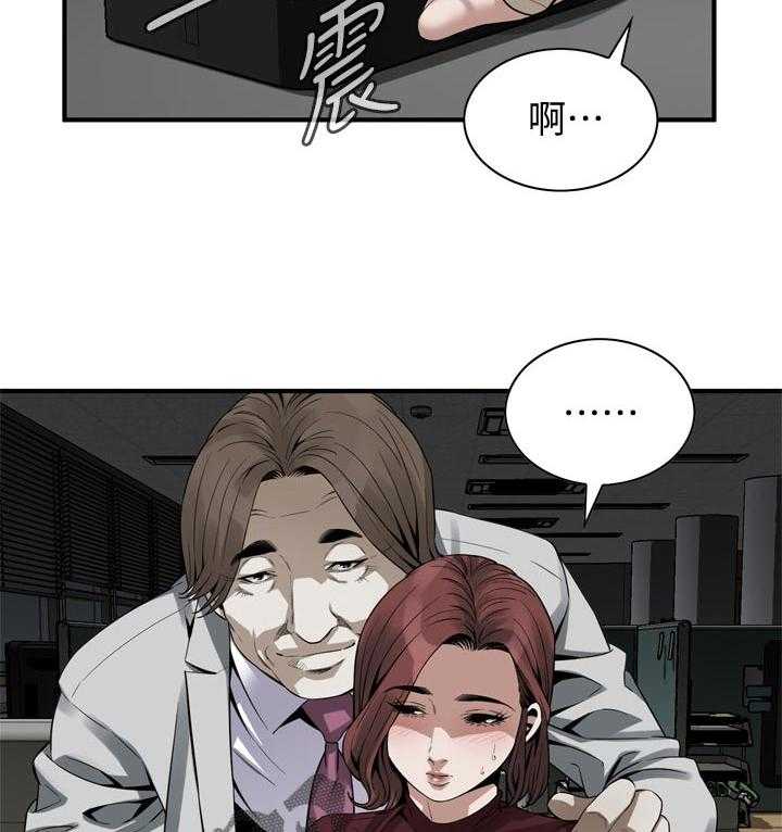 《窥视者2》第162话 165_没有这个意思 第17页