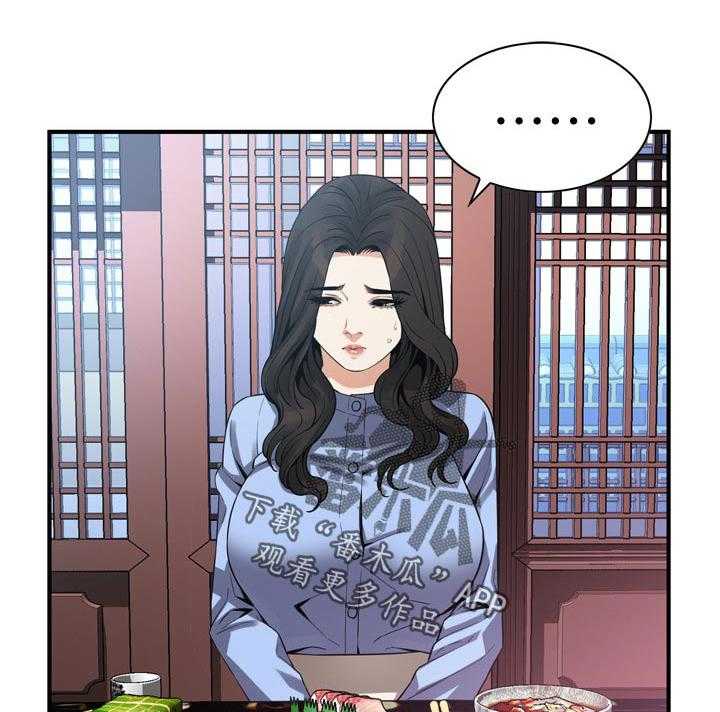 《窥视者2》第162话 165_没有这个意思 第1页