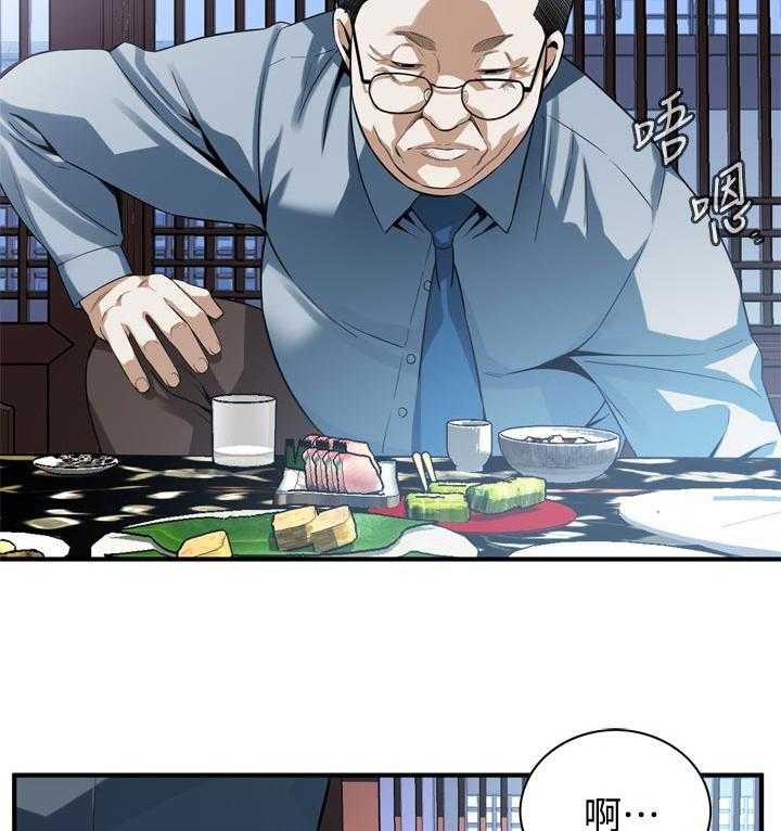 《窥视者2》第162话 165_没有这个意思 第20页
