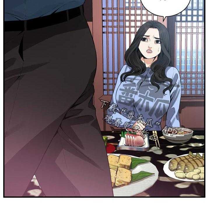 《窥视者2》第162话 165_没有这个意思 第21页