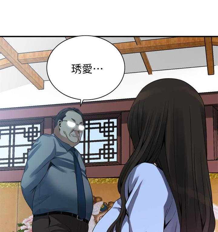 《窥视者2》第162话 165_没有这个意思 第22页