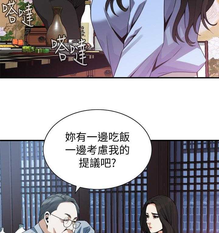 《窥视者2》第162话 165_没有这个意思 第23页