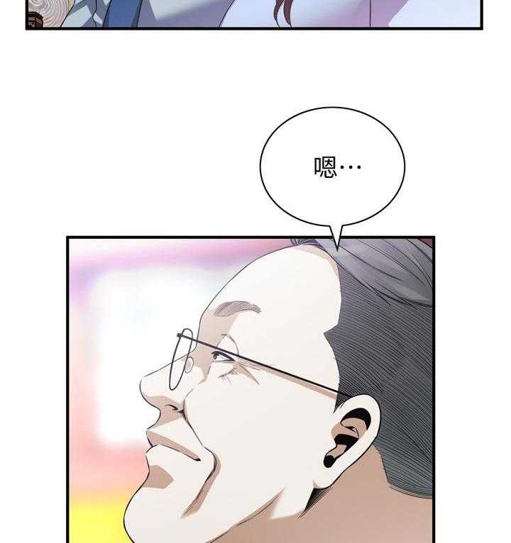 《窥视者2》第162话 165_没有这个意思 第26页