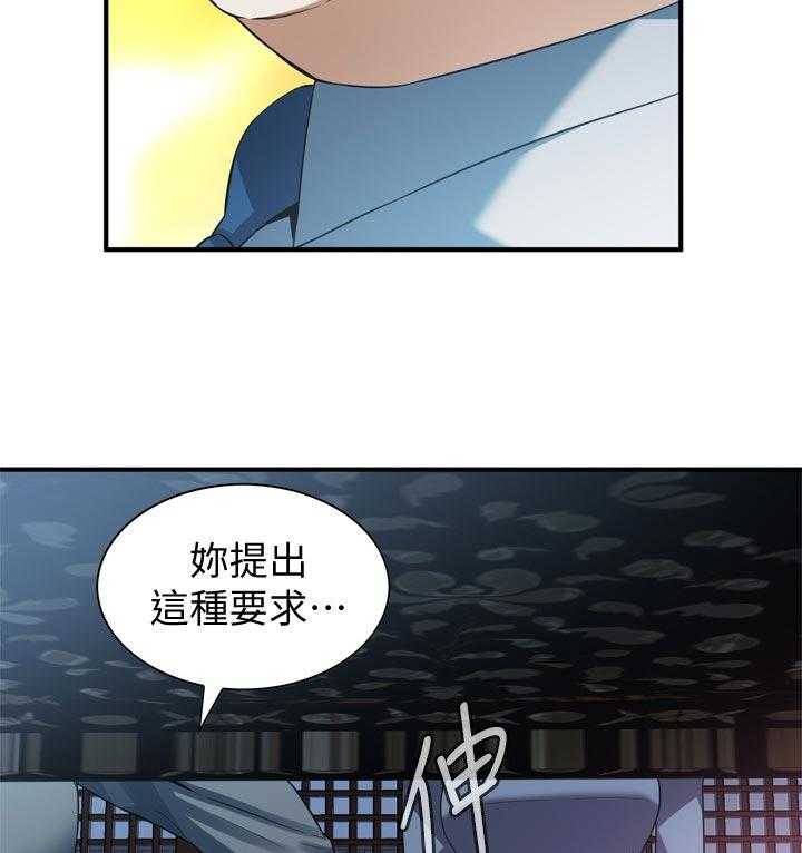 《窥视者2》第162话 165_没有这个意思 第27页