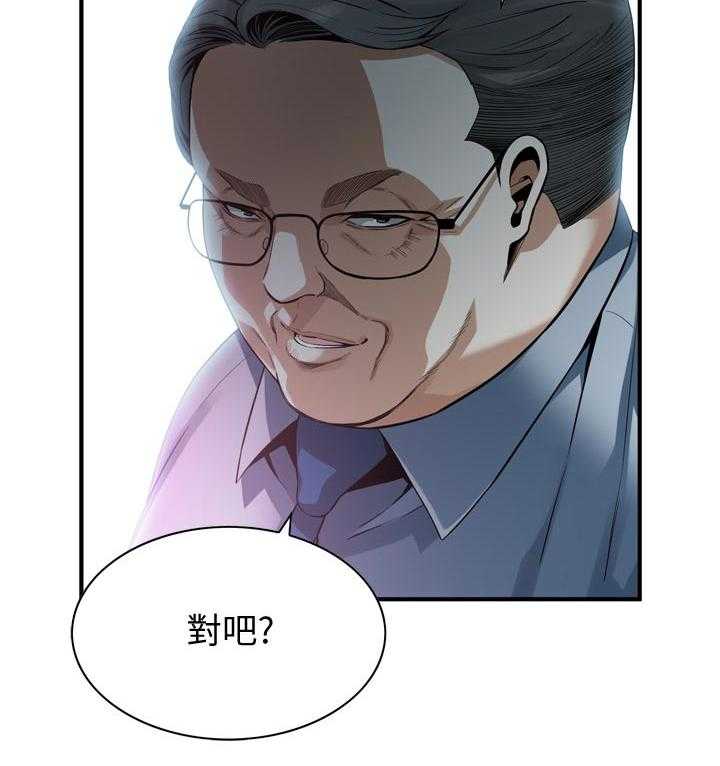 《窥视者2》第162话 165_没有这个意思 第29页