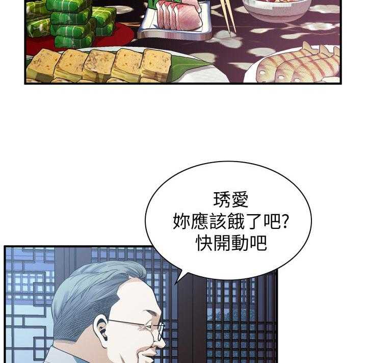 《窥视者2》第162话 165_没有这个意思 第2页