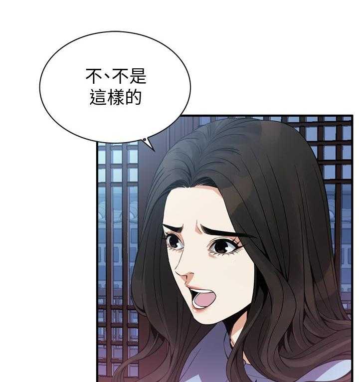 《窥视者2》第162话 165_没有这个意思 第30页
