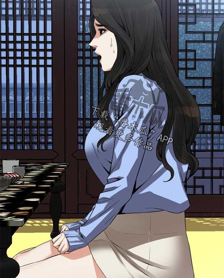 《窥视者2》第162话 165_没有这个意思 第4页