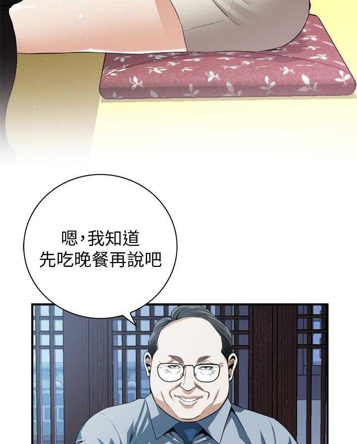 《窥视者2》第162话 165_没有这个意思 第5页