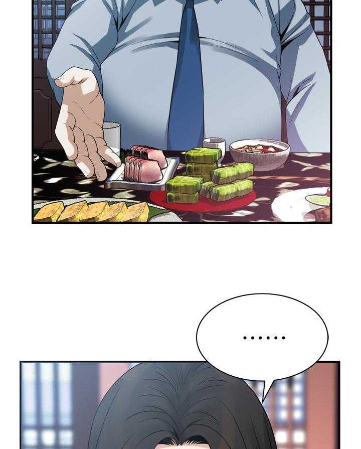 《窥视者2》第162话 165_没有这个意思 第6页