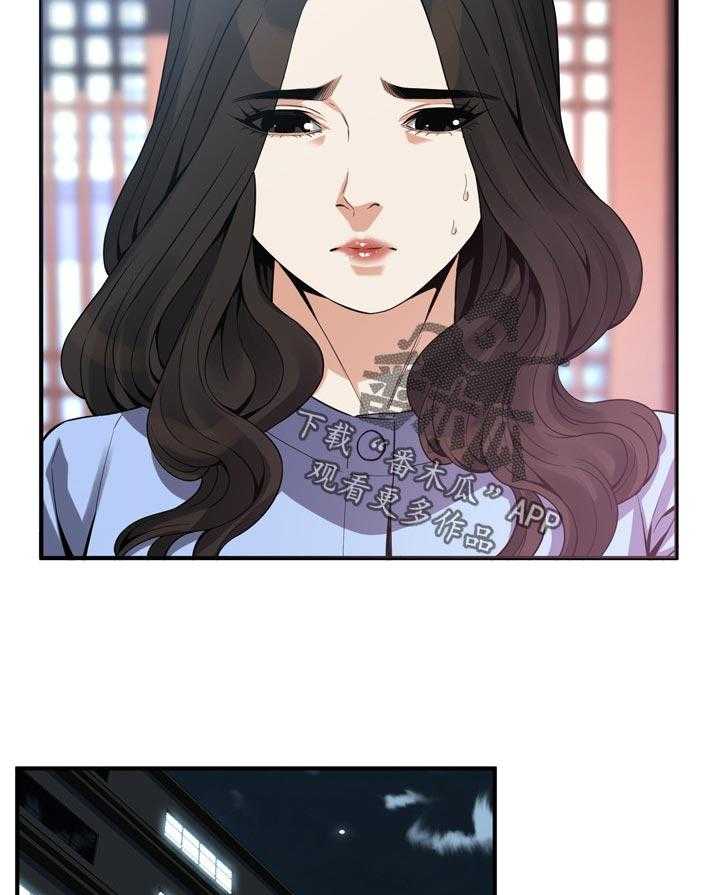 《窥视者2》第162话 165_没有这个意思 第7页