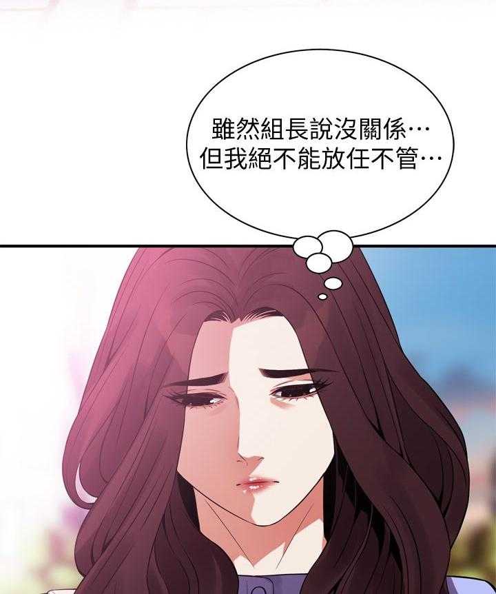 《窥视者2》第161话 164_赴约 第10页