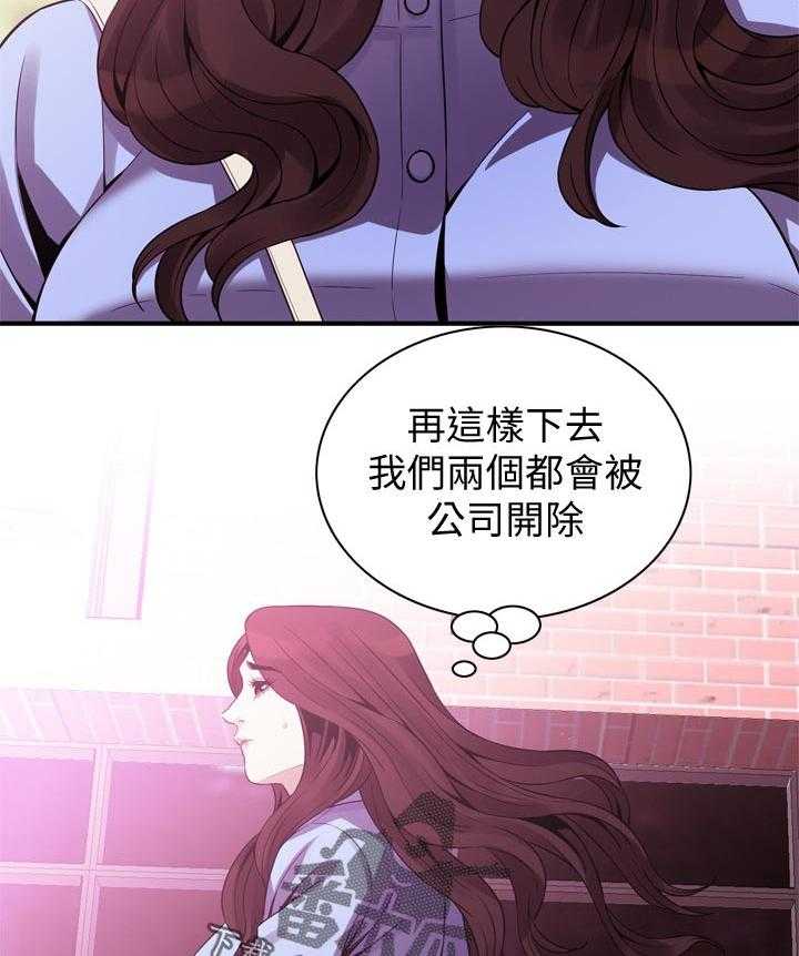 《窥视者2》第161话 164_赴约 第11页