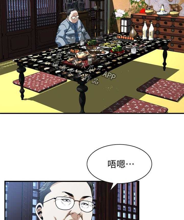 《窥视者2》第161话 164_赴约 第16页