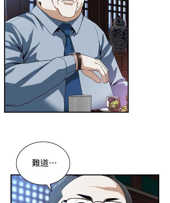 《窥视者2》第161话 164_赴约 第17页