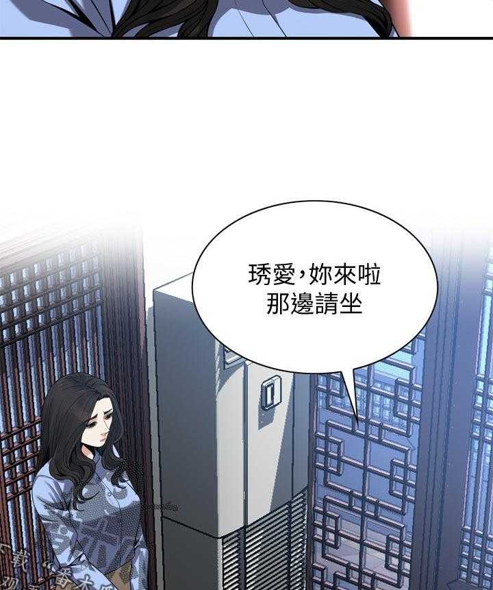 《窥视者2》第161话 164_赴约 第24页