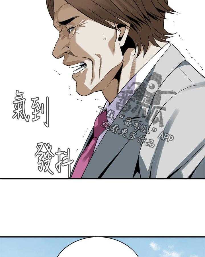 《窥视者2》第160话 163_不用去赴约 第10页