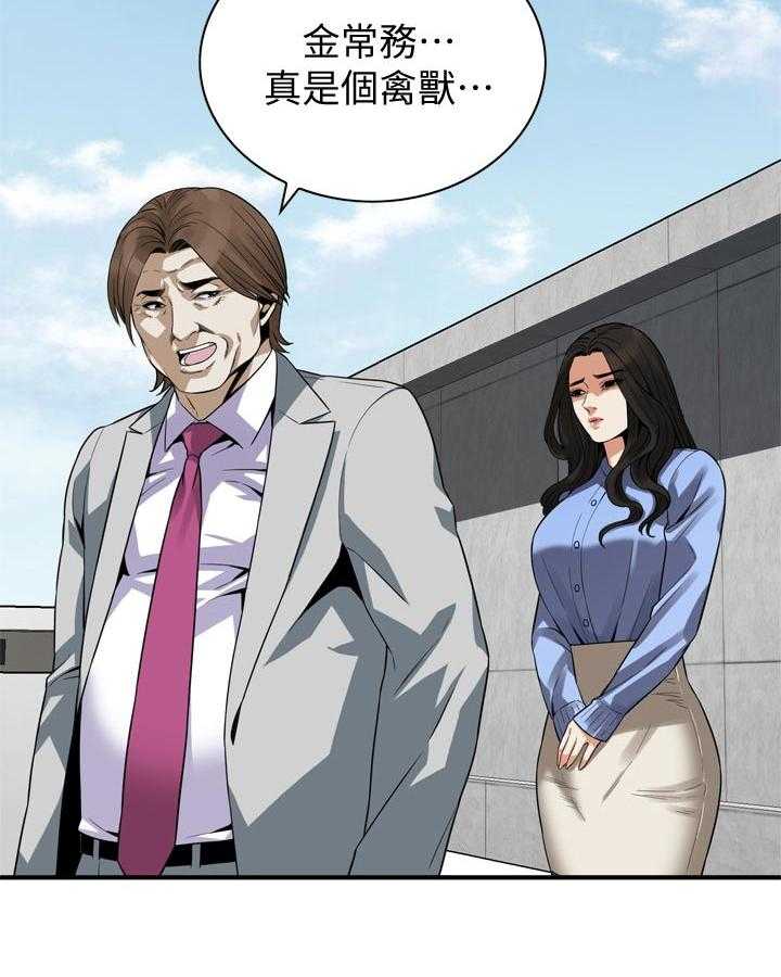 《窥视者2》第160话 163_不用去赴约 第11页
