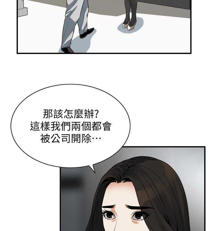 《窥视者2》第160话 163_不用去赴约 第13页