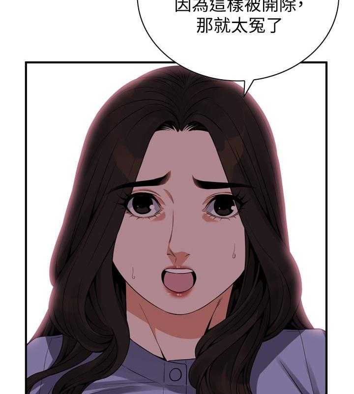 《窥视者2》第160话 163_不用去赴约 第16页