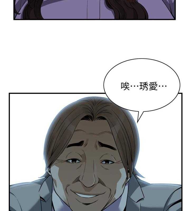 《窥视者2》第160话 163_不用去赴约 第17页