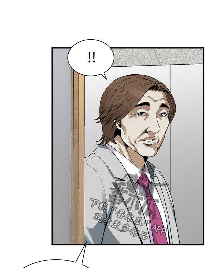 《窥视者2》第160话 163_不用去赴约 第1页