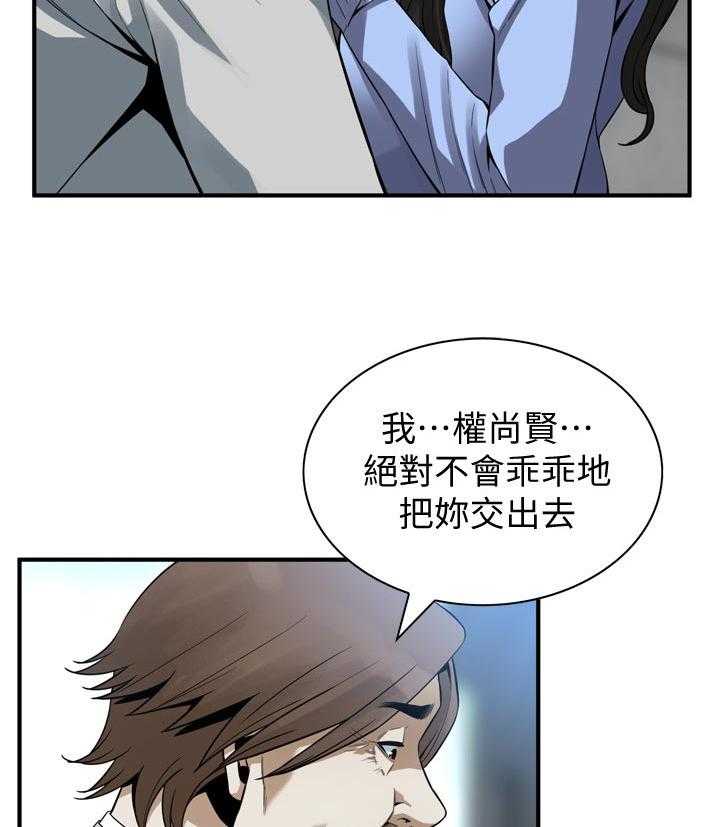 《窥视者2》第160话 163_不用去赴约 第20页