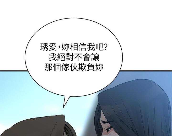 《窥视者2》第160话 163_不用去赴约 第22页