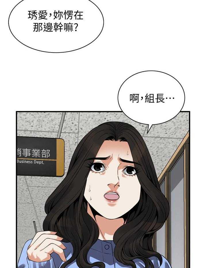 《窥视者2》第160话 163_不用去赴约 第2页