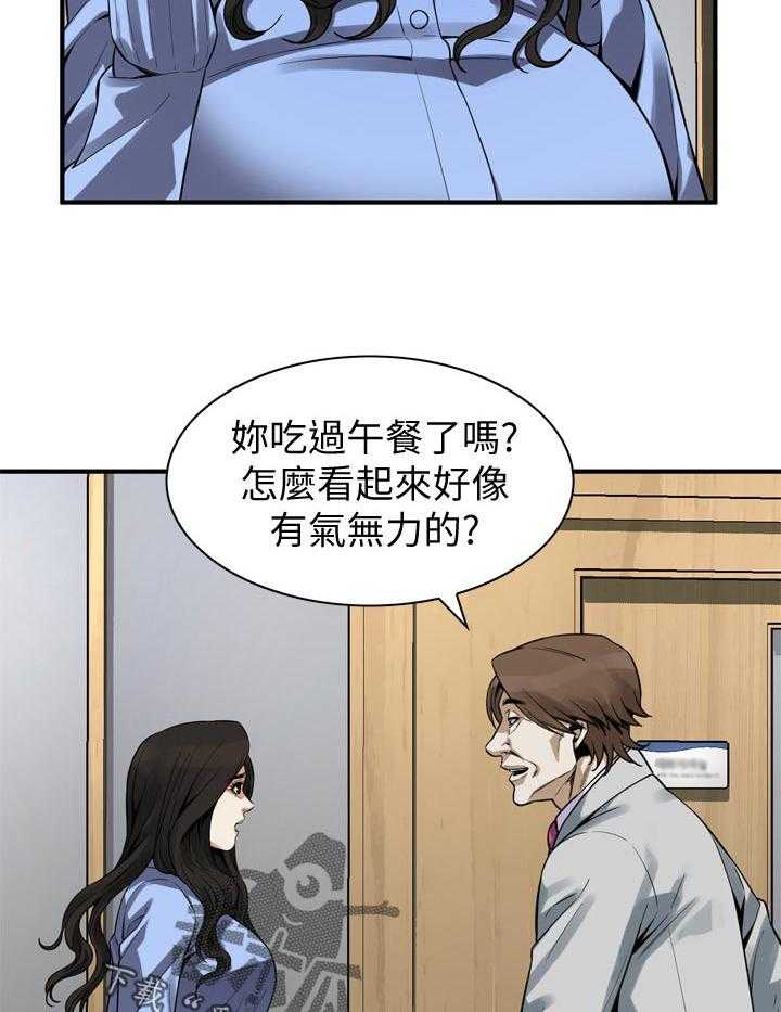 《窥视者2》第160话 163_不用去赴约 第3页