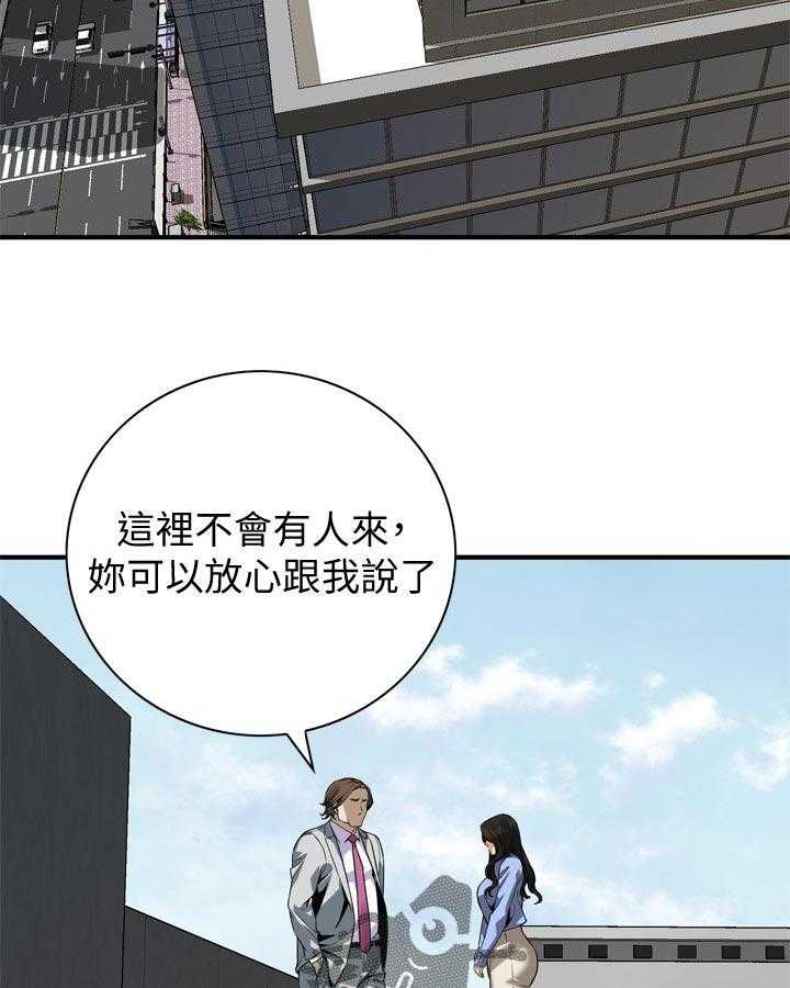 《窥视者2》第160话 163_不用去赴约 第6页