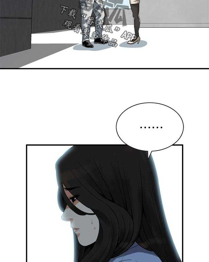 《窥视者2》第160话 163_不用去赴约 第7页