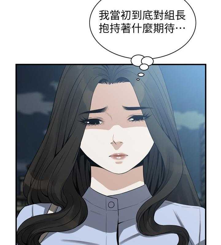 《窥视者2》第165话 168_该怎么办 第12页